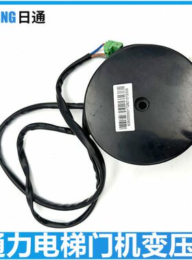 全新通力电梯门机马达变压器 606055G01轿厢门头变压器线圈 现货