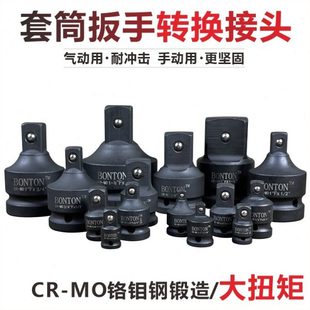 变径套筒转换头大中小飞转换变接头重型风炮转换连接杆套筒转换头