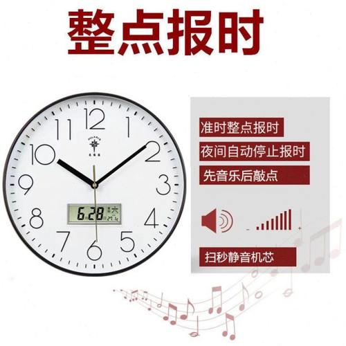 整点报时钟说话客厅钟大音量自动报时钟语音挂钟多功能挂墙家用钟