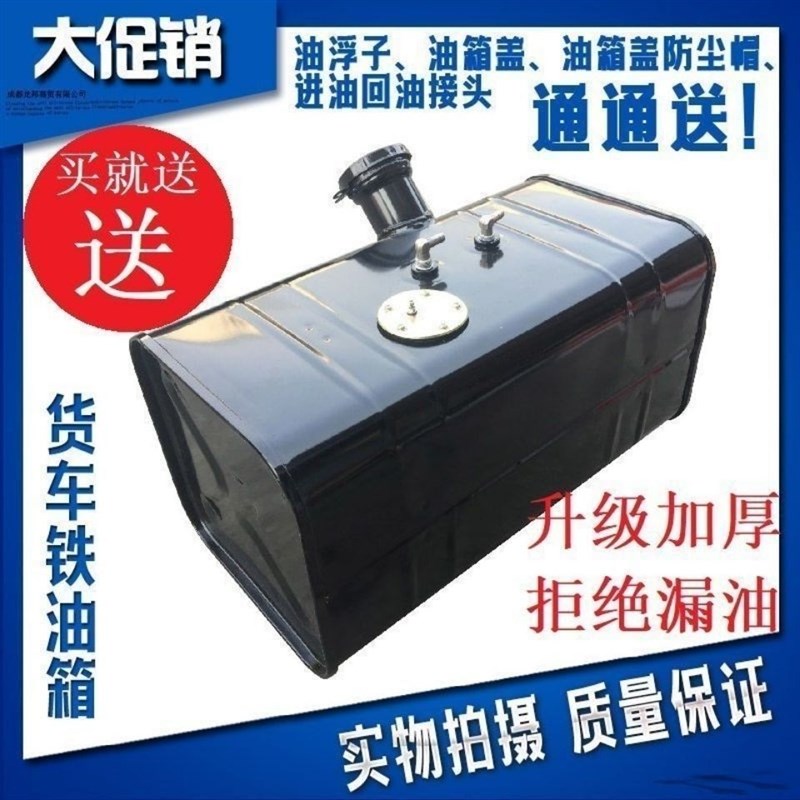 油箱大全货车农用车柴油油箱各种型号H铁皮燃油箱副油箱发电机油