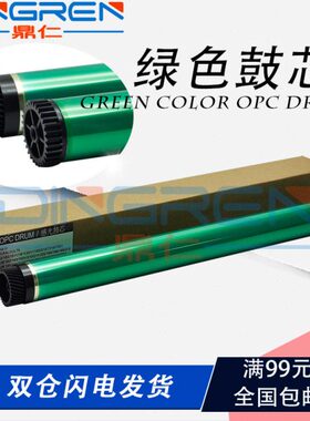 适用 震旦 AD 208e 鼓芯 228e 248e 268e 308e AD 161S 188e 鼓芯