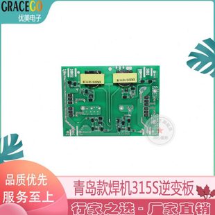 IGBT焊机电路板 315S逆变板 ZX7315S逆变板 焊机驱动板 青岛款