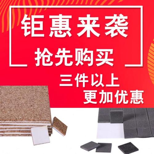 永诚软木垫中空玻璃垫片泡棉软木垫 静电防震垫 钢化玻璃软木垫片