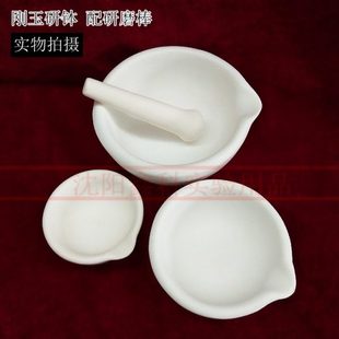 刚玉研钵乳钵陶瓷研钵带棒实验室研磨捣碎臼/皿80mm/100mm/130mm