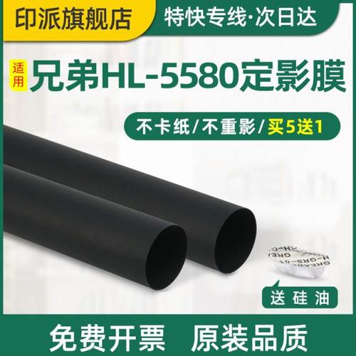 适用联想LJ4000D定影膜LJ5000DN M8950DNF M8650DN激光打印机定影