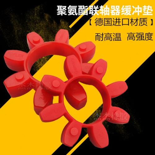 德国KTR梅花联轴器弹性体GR48空压机缓冲垫 ROTEX48减震块弹性圈