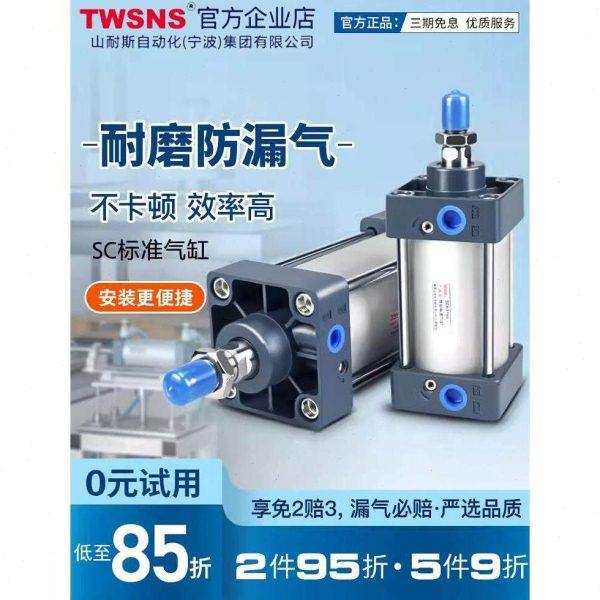 气缸SC小型标准气动元件缸经80行程25/50/75/100/125/150/175/200