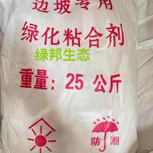 边坡绿化保水剂粘合剂抗旱保湿高速公路植草喷薄养护