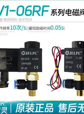 JELPC佳尔灵二位三通电磁阀 3V1-06-01-RF 3V1-06-01-RF-W