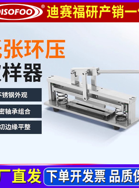 环压取样器瓦楞芯纸平压取样刀纸张纸板环压强度试验机专用裁切刀