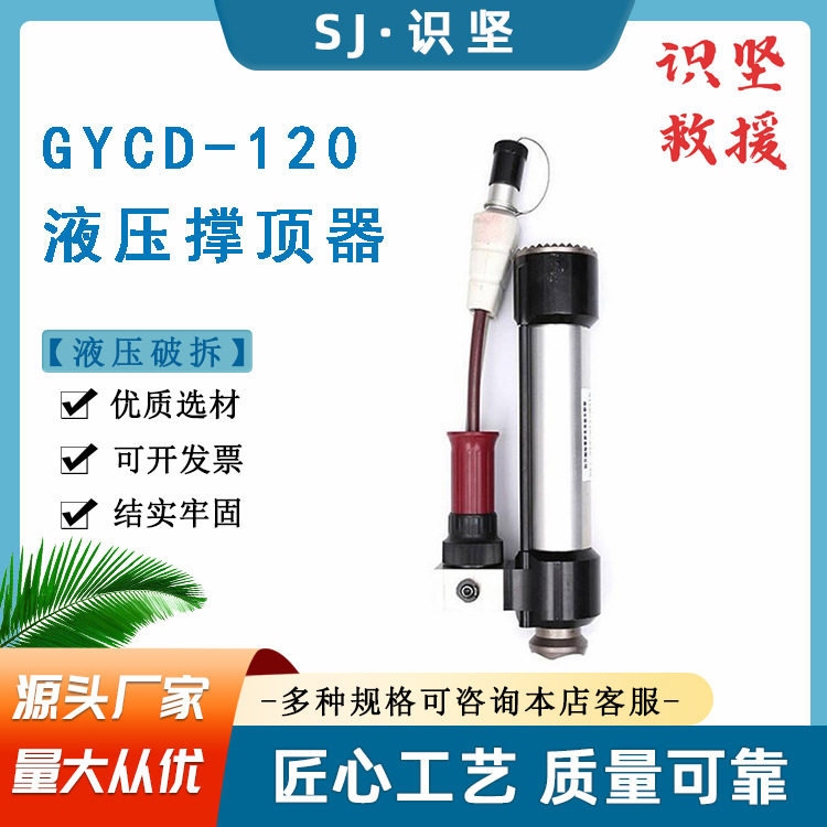 消防救援63MPa工作压力撑顶器应急救援双管单接支撑器撑开器