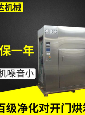 定制对开门烘箱不锈钢食品低温真空烘箱热风循环电热烘箱干燥箱