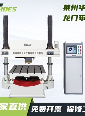 莱州华银HBMS-3000C型数显门式布氏硬度计轴承合金材料布氏硬度仪