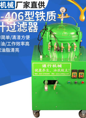 道行牌快开型花生油气压滤油机食用油过滤机大豆油过滤器油渣分离