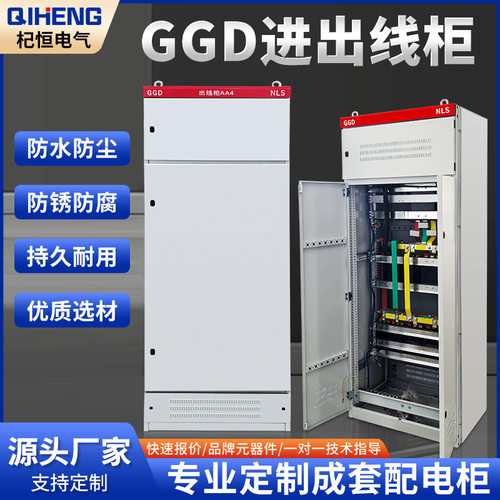 定制GGD开关箱不锈钢配电箱工地用照明配电箱XL-21控制柜厂家销售
