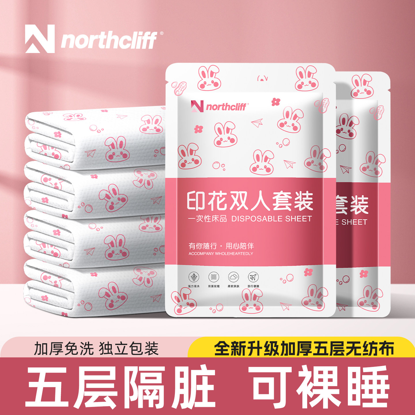 酒店一次性床上四件套床单被罩