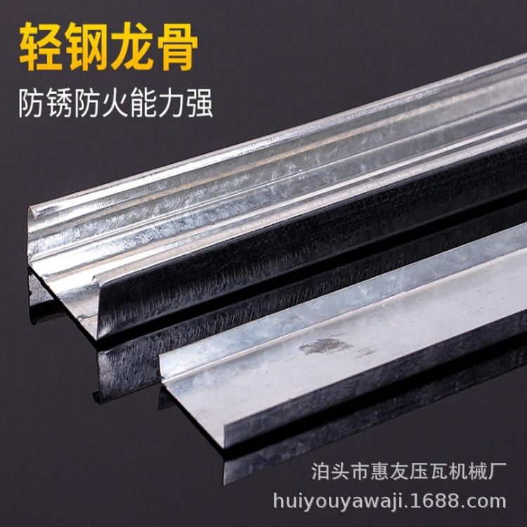 38-50可调主骨机厂家 38主骨机吊顶机器室内隔断设备轻钢龙骨机厂