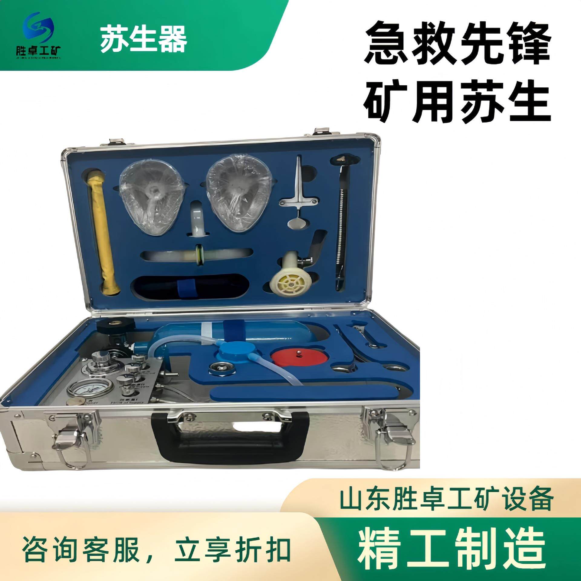 自动苏生器MZS30呼吸自救装置 操作简单 携带方便 矿用苏生器