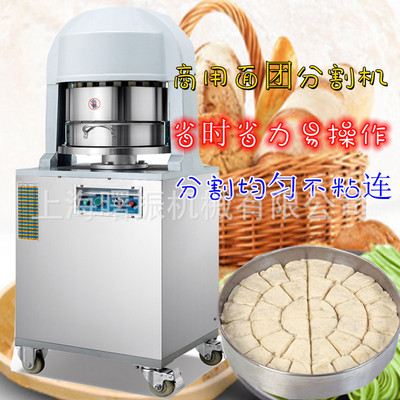 分块机36块 电动面团等份机 商用蛋糕面团面食馅料面团分割机