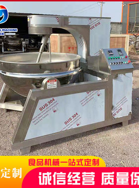 蘑菇酱全自动炒锅 方便面调料熬制加工设备 高粘度行星搅拌炒锅