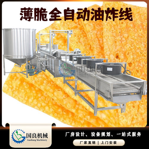 煎饼果子薄脆油炸机 薄脆加工成套设备 全自动油炸流水线