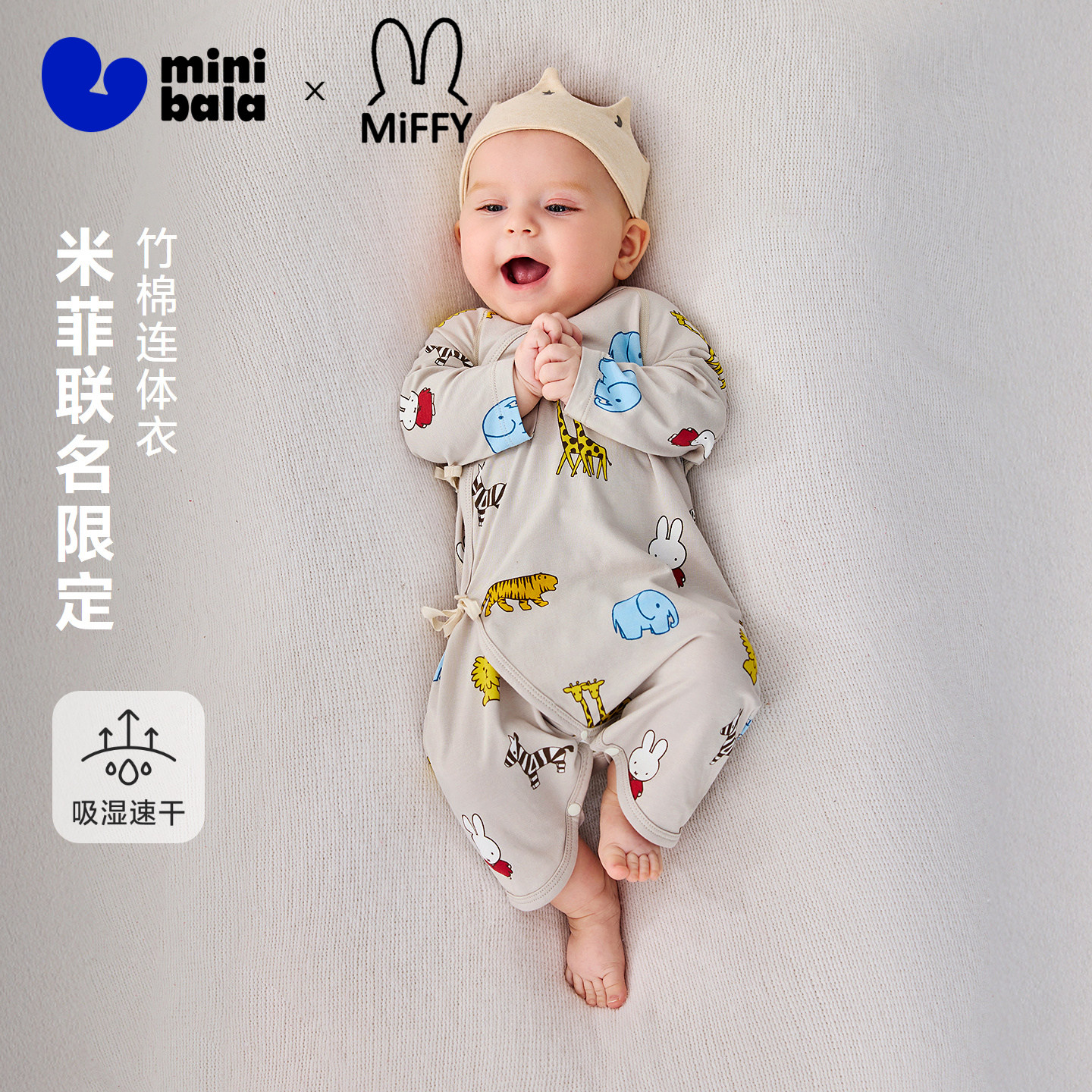迷你巴拉巴拉婴儿连体衣夏季柔软亲肤竹棉抑菌凉透气宝宝居家爬服