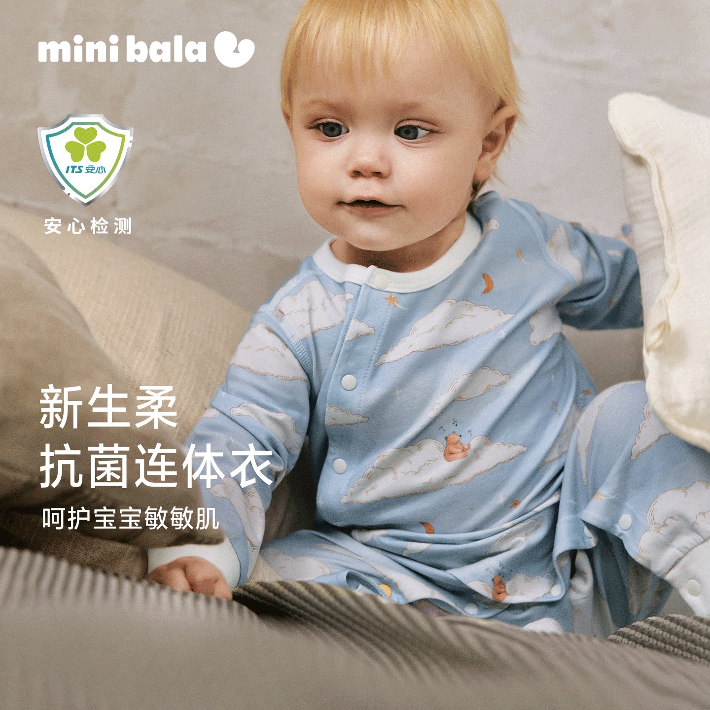 迷你巴拉婴儿衣服男女宝宝新生儿云朵小熊家居连体衣透气柔软抑菌