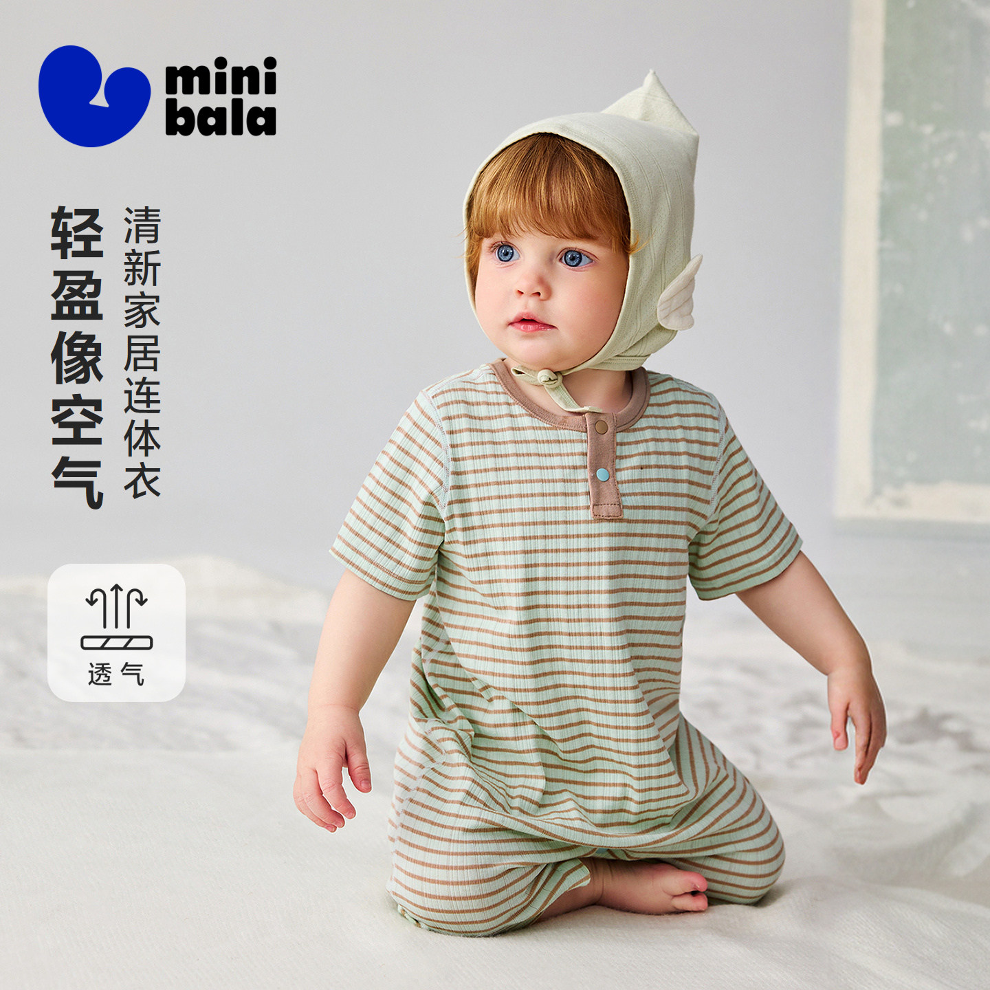 迷你巴拉巴拉婴儿衣服柔软亲肤莫代尔凉感透气宝宝居家连体衣夏季