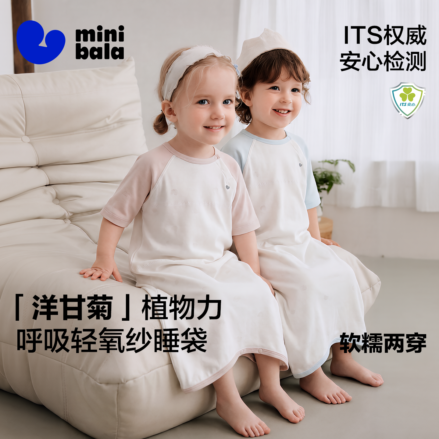 迷你巴拉巴拉婴儿睡袋抑菌防螨儿童宝宝夏季短袖睡袋薄款四季通用