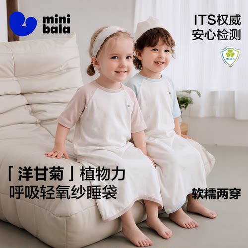 迷你巴拉巴拉婴儿宝宝睡袋