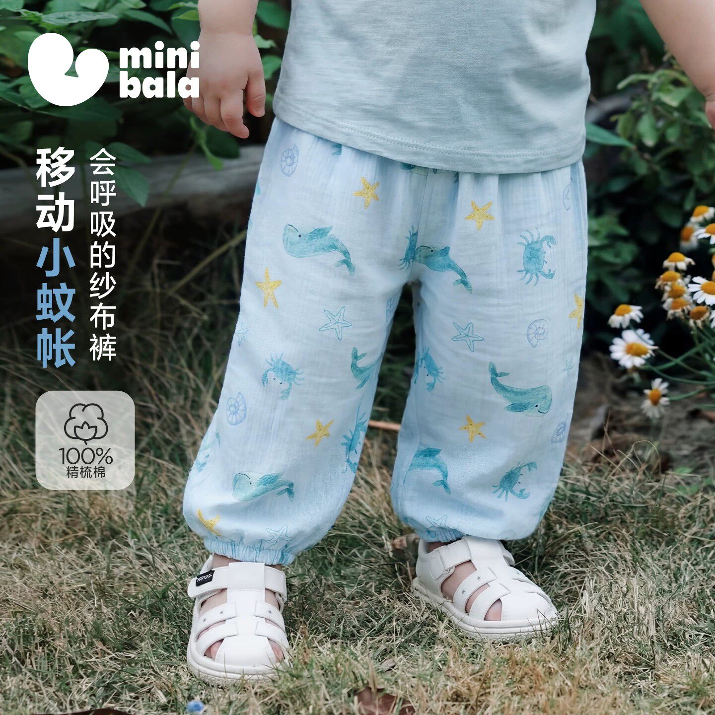 迷你巴拉婴童纱布裤宝宝背心控温抑菌凉感男女童上衣26夏新品