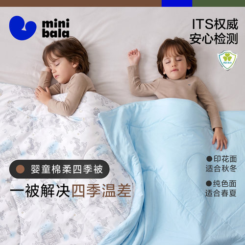 迷你巴拉婴儿被子宝宝四季被盖毯