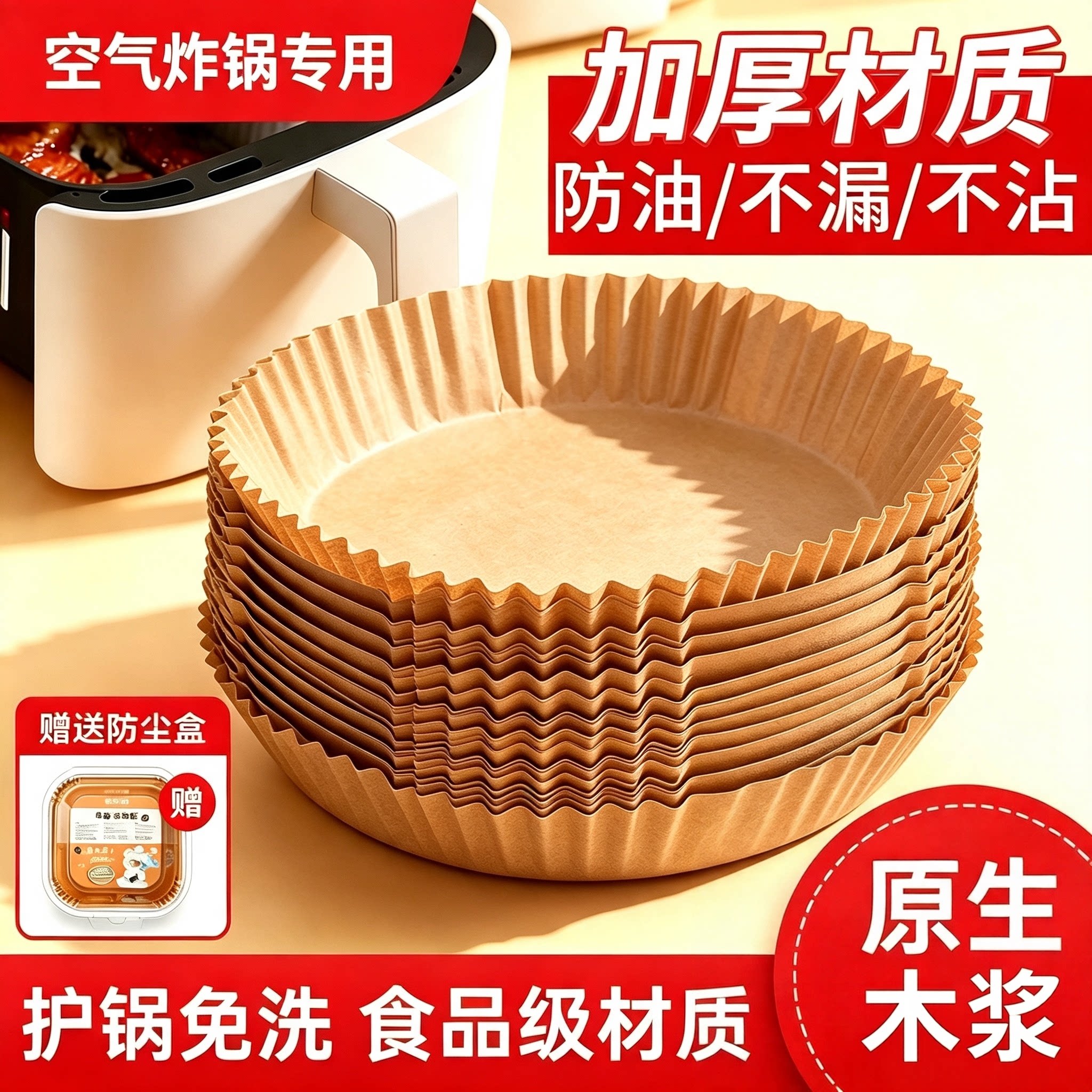 升级加厚！防油耐高温！不沾不漏
