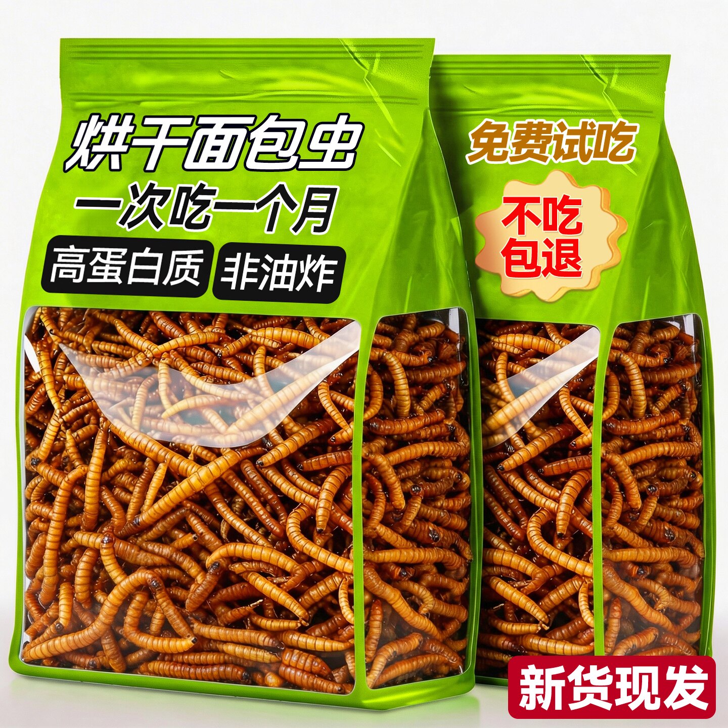 适口性好!营养美味!鼠鼠爱吃
