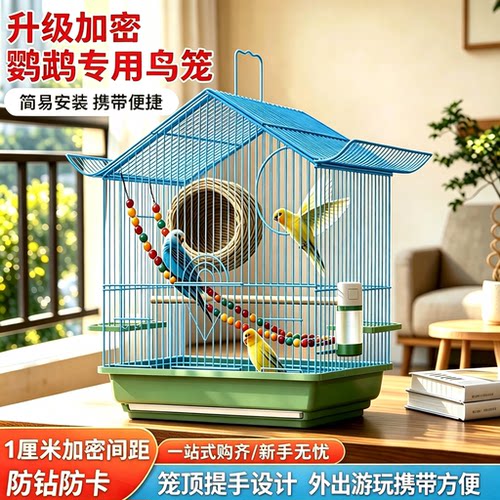 豪华大号鹦鹉虎皮玄凤专用鸟笼