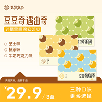 面朋包友豆豆巧克力曲奇饼干零食下午茶小饼干独立包装袋装糕点