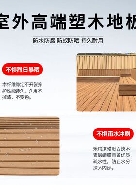 塑木塑板定外花园围栏庭院露台阳台压花二代共挤木地地板室外户制