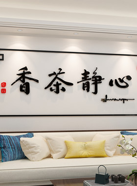 茶室背景墙饰装用品茶叶店茶道楼馆文化墙壁纸布置创意3d立体贴画