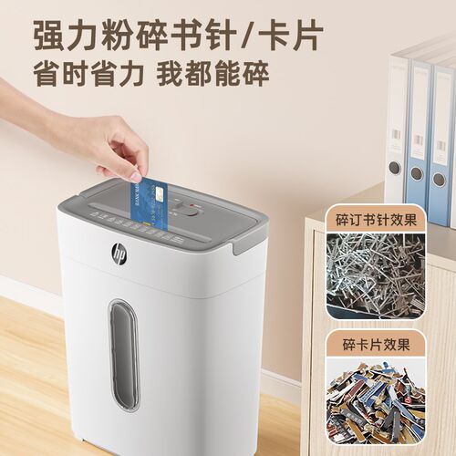 办普办公家用迷你电机碎纸动小型商用办公大功率文件粉碎机4级保