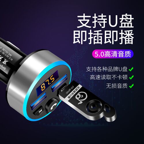 汽车大货车挖机通用蓝放转换FM发射接收器车载无损3乐MP音播牙器