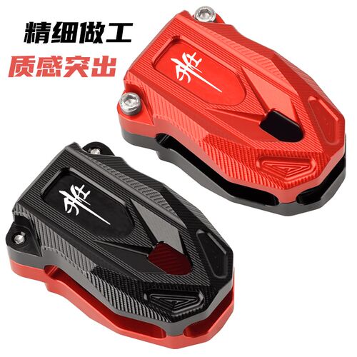 适用于升护1壳0D感应器护罩 150M改装钥匙盖遥控保仕5 铝合金配件