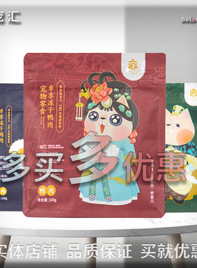 双12【实体店励冻干三文鱼鸡肉鸭肉猫咪零食增肥发腮奖】互动