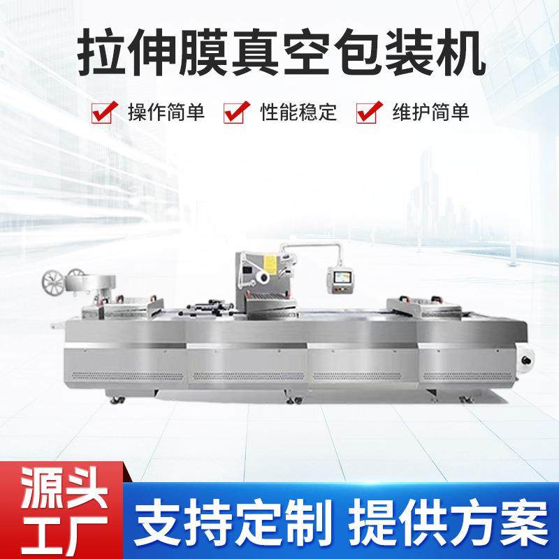 牛肉干猪油渣连续全自动拉伸膜真空包装机鸡蛋豆干玉米真空,办公设备/耗材/相关服务,包装机,淘宝优惠券,粉丝福利购,淘宝优惠卷