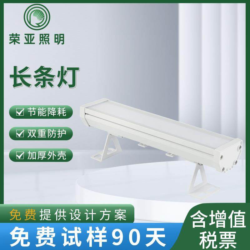 荣亚照明商场超市LED漫反射防炫线条平台三防条形吸顶灯节能