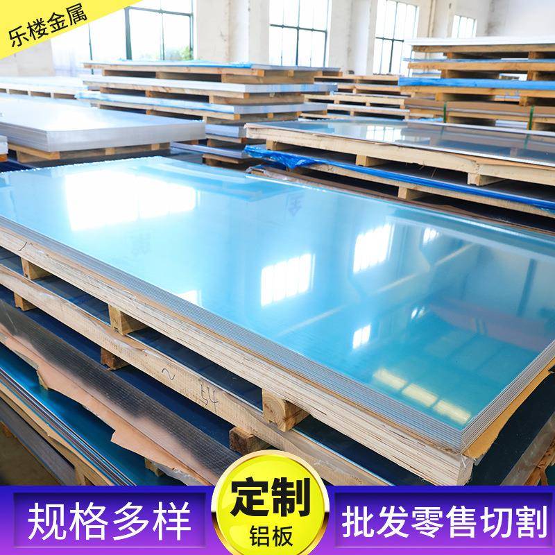 无锡铝板1100铝合金板加工金属铝合金铝材厂家1060铝板