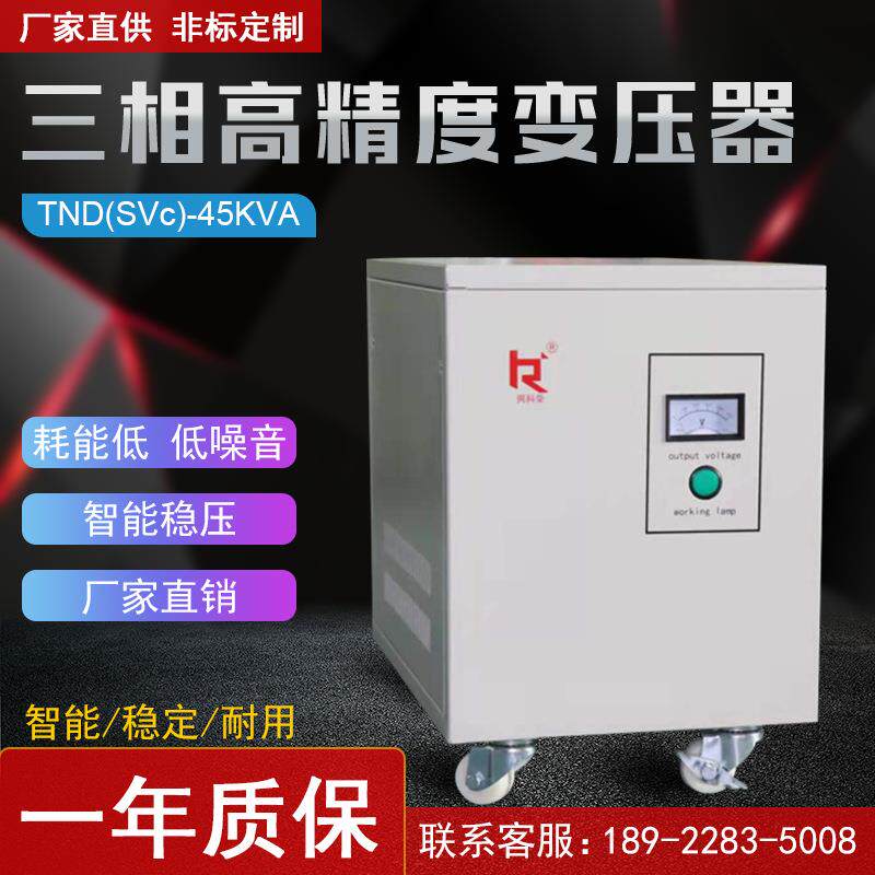 SMT三相变压器SG-45KVA380v变220v-200v隔离控制变压器20/30KVA