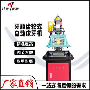东莞ZY 自动攻牙机厂家直销多轴可调孔距高效 4508牙距齿轮式