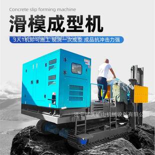 履带式路沿石滑模机全自动混泥土水沟滑模机自找平路缘石滑模机