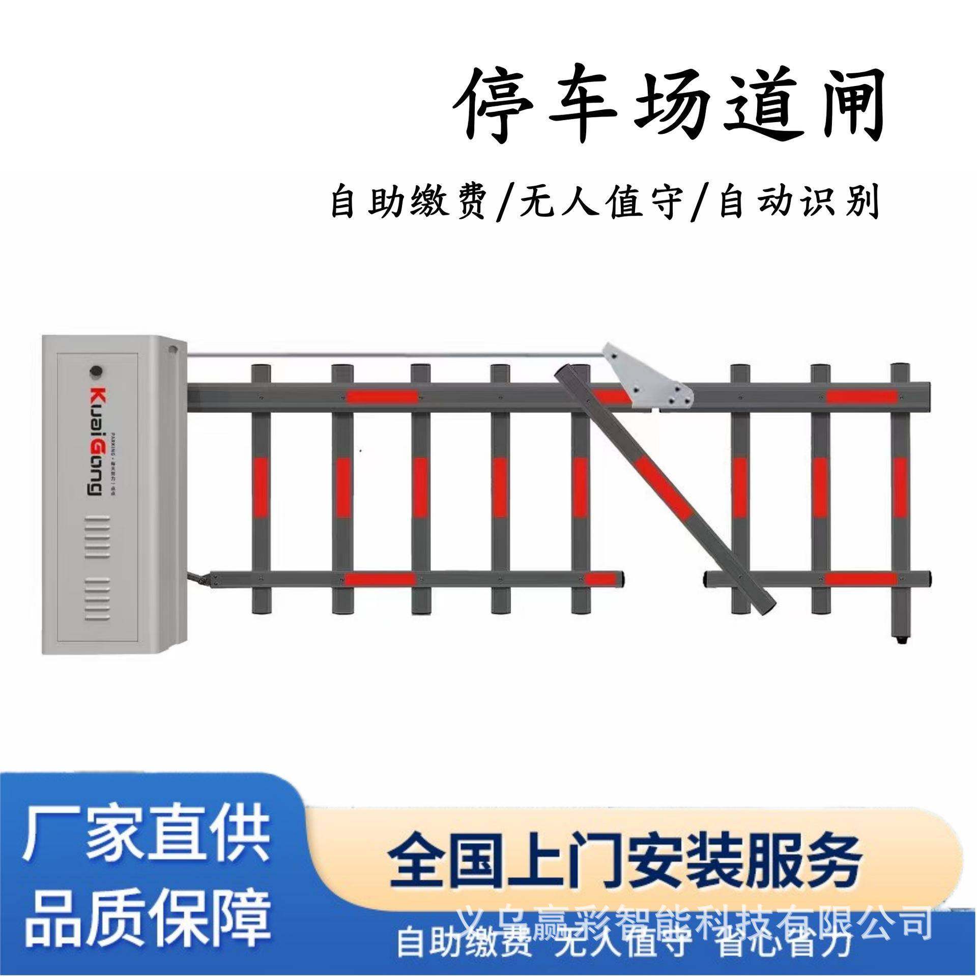 曲臂道闸物业地下停车库起落杆限高顶棚车牌识别折臂铝合金杆道闸