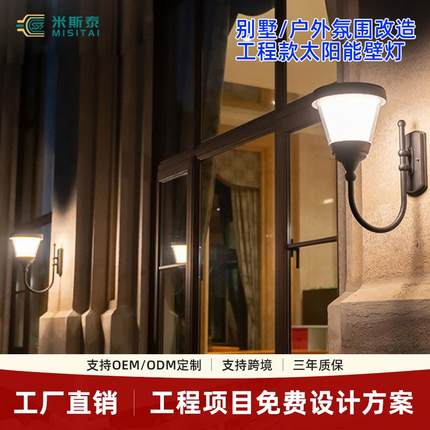 工厂户外别墅庭院IP65防水智能感应超亮人体LED太阳能壁灯